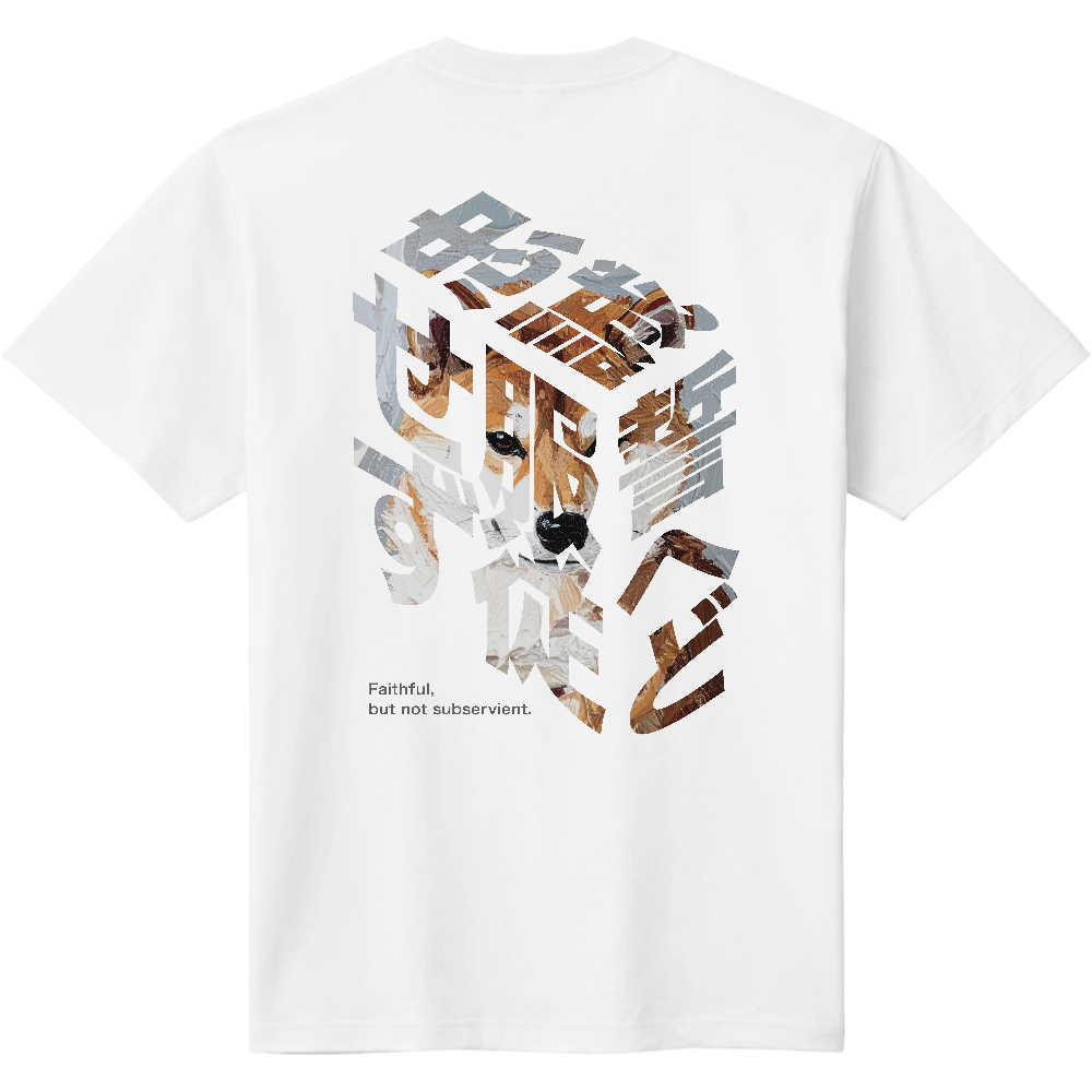 背面プリント｜ブロック文字「忠誠誓へど服従せず」【キリリ柴】／柴犬 Tシャツ［5.6oz］