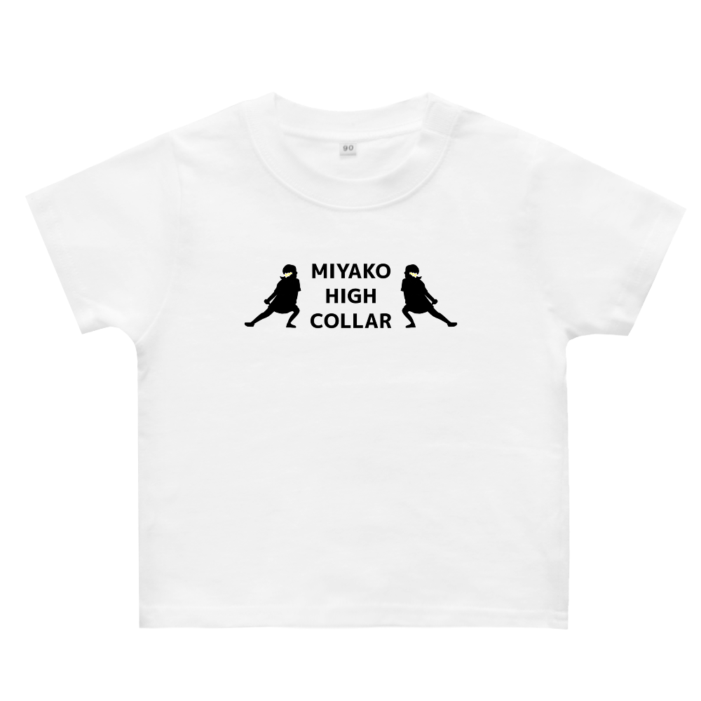 ミヤハイ1234ベビーTシャツ(80~90サイズ)