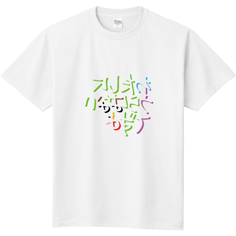 わたしにうらはないですよ（ミラーフォント、反転文字、鏡文字）