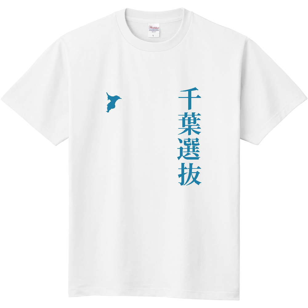 千葉選抜 縦書き｜CHIBA