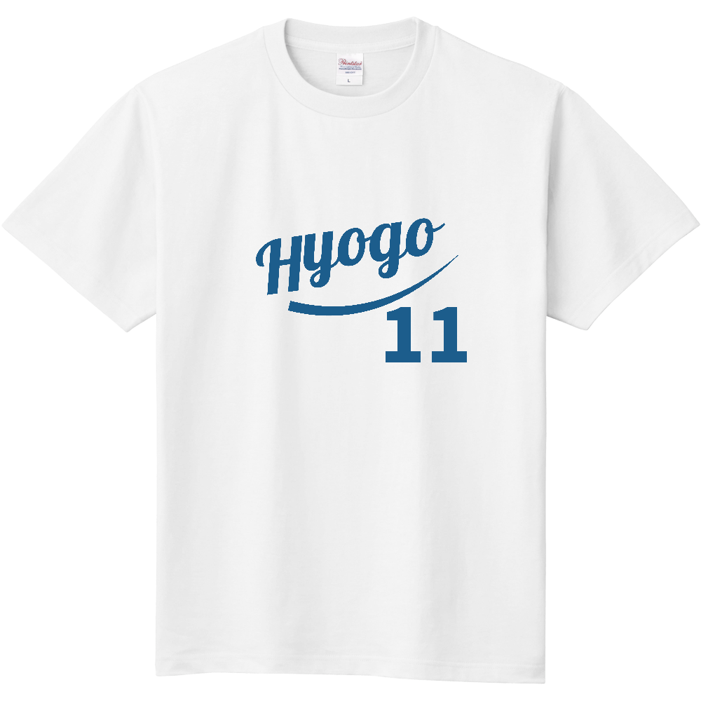 兵庫 筆記体｜Hyogo 背番号11