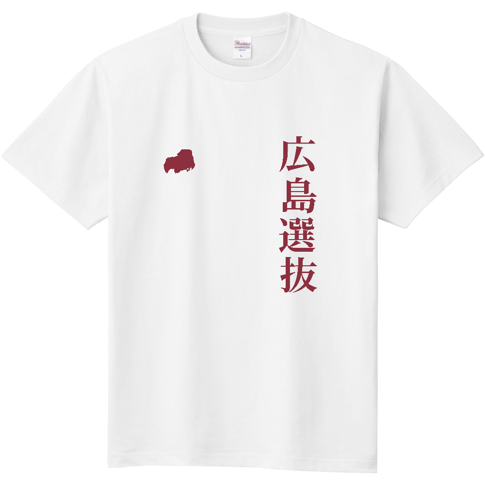 広島選抜 縦書き|HIROSHIMA