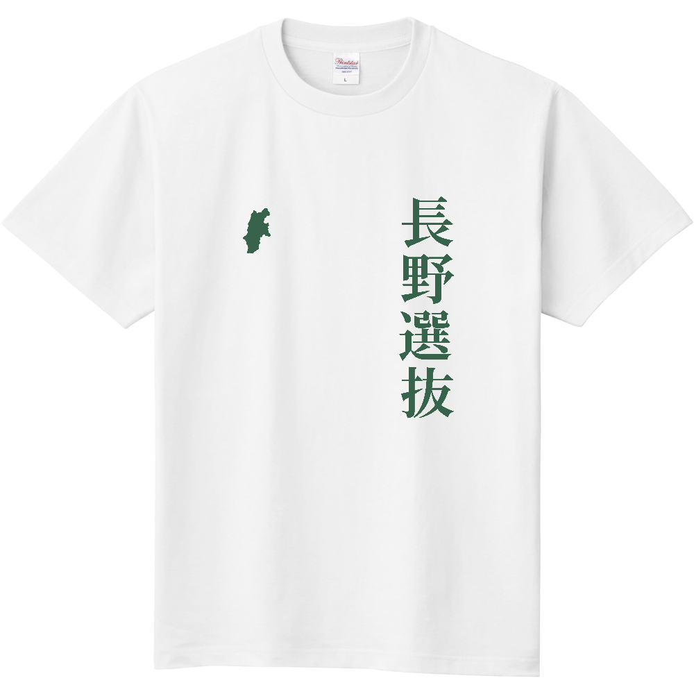長野選抜 縦書き｜NAGANO