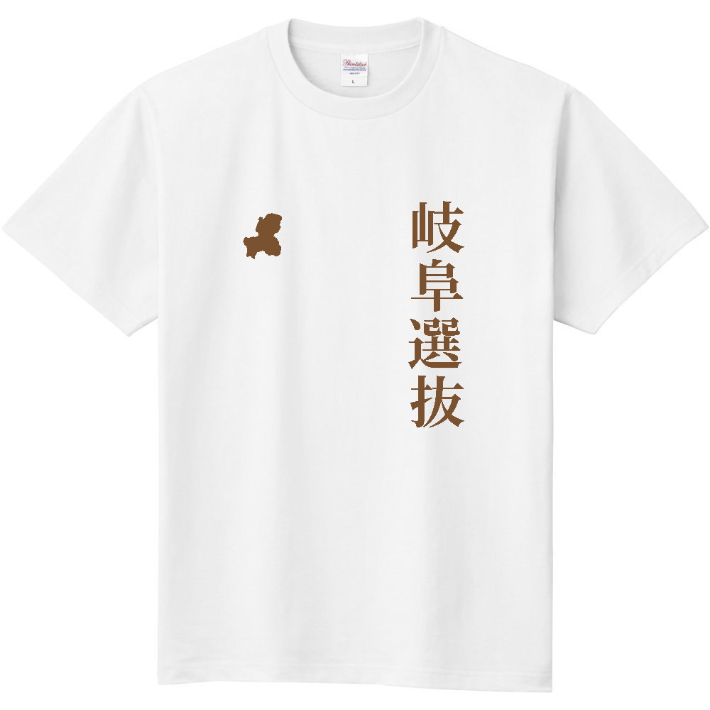 岐阜選抜 縦書き｜GIFU