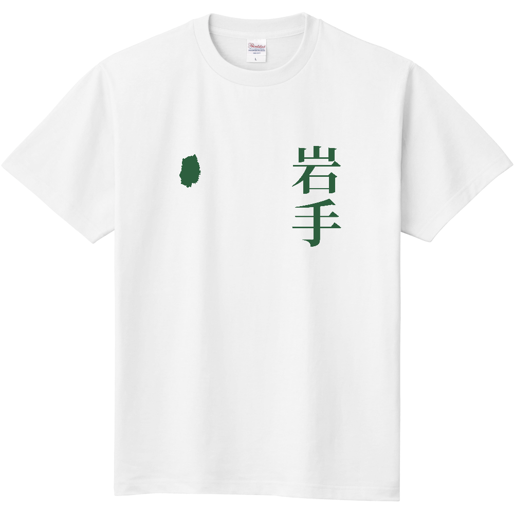 岩手 縦書き|IWATE