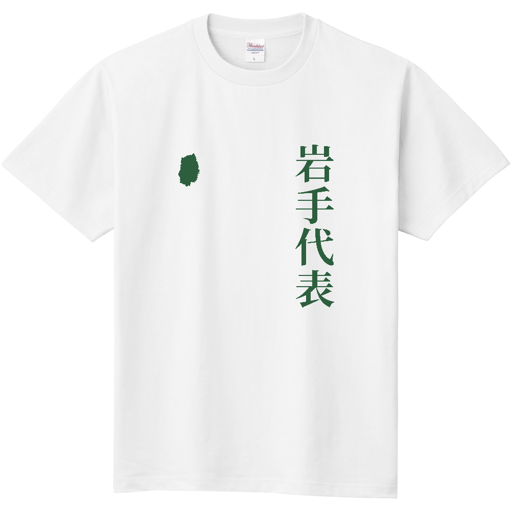 岩手代表 縦書き｜IWATE
