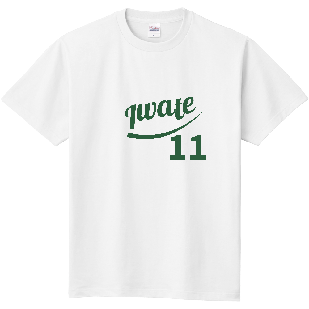 岩手 筆記体|Iwate 背番号11