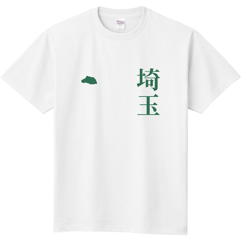 埼玉 縦書き|SAITAMA