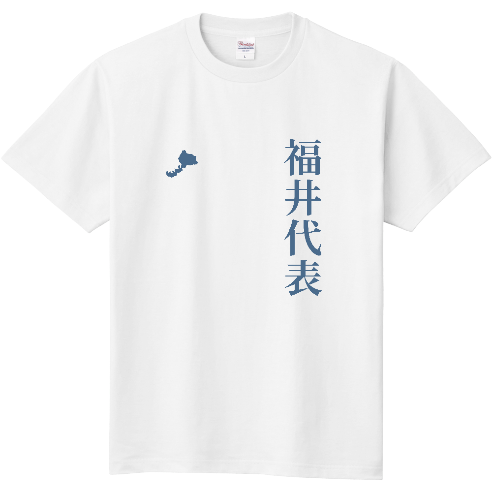福井代表 縦書き|FUKUI