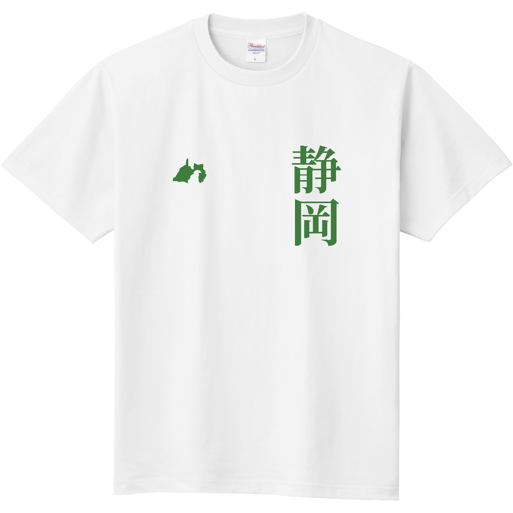 静岡 縦書き|SHIZUOKA
