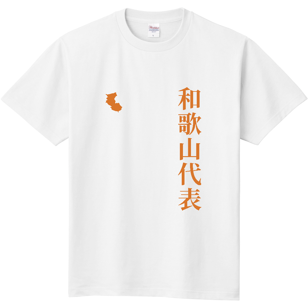 和歌山代表 縦書き|WAKAYAMA