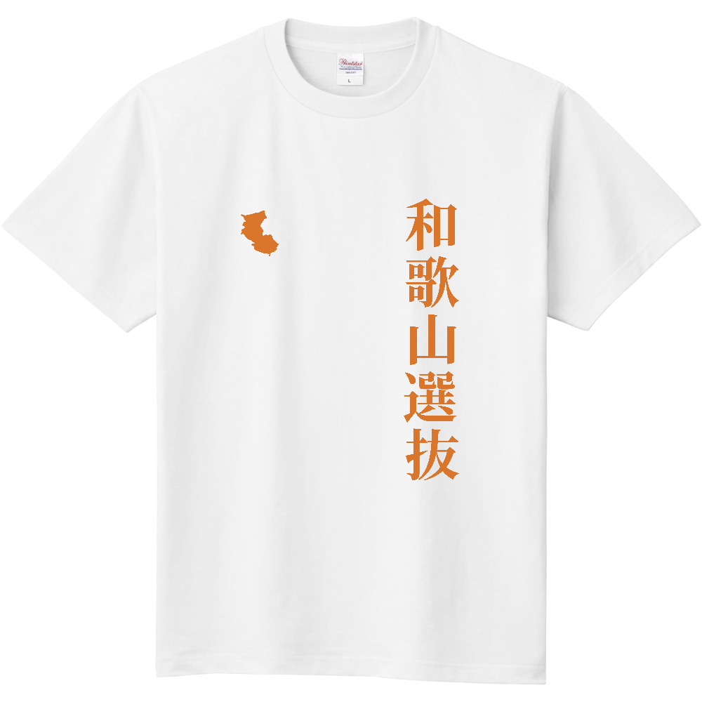 和歌山選抜 縦書き|WAKAYAMA