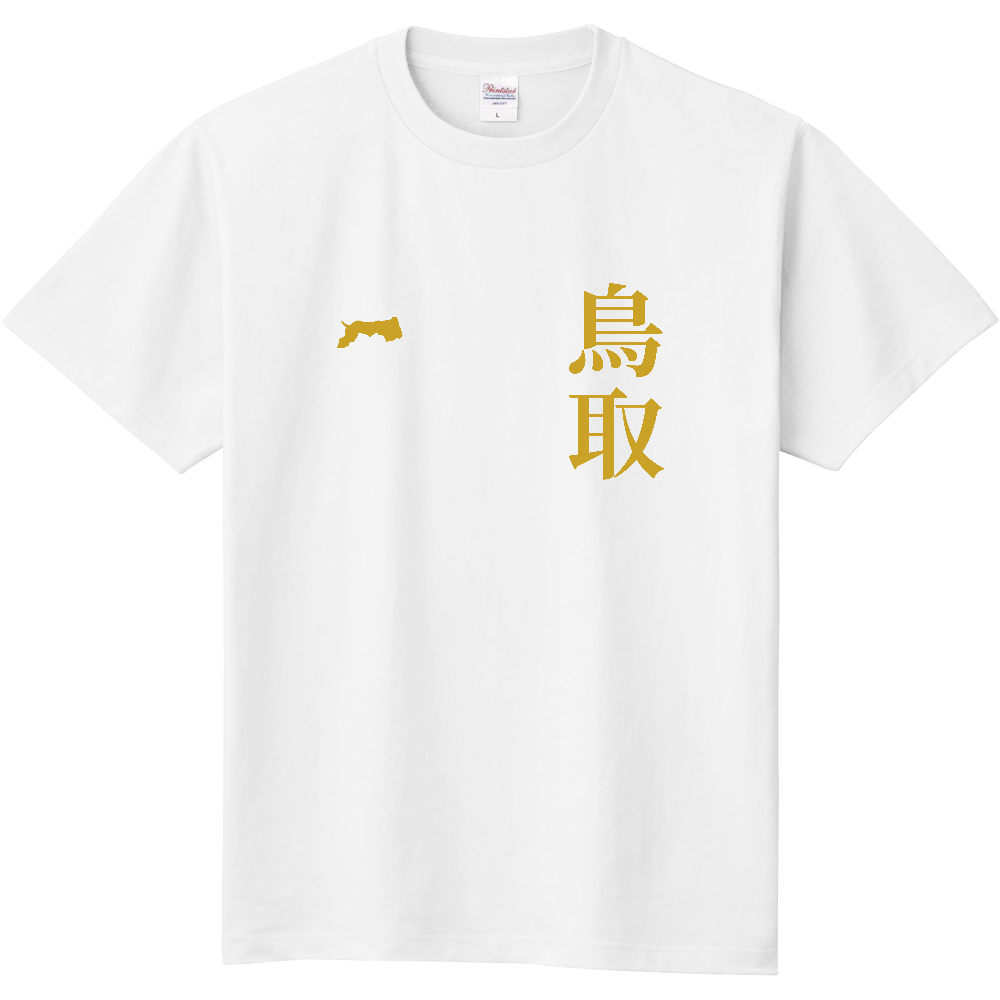 鳥取 縦書き｜TOTTORI