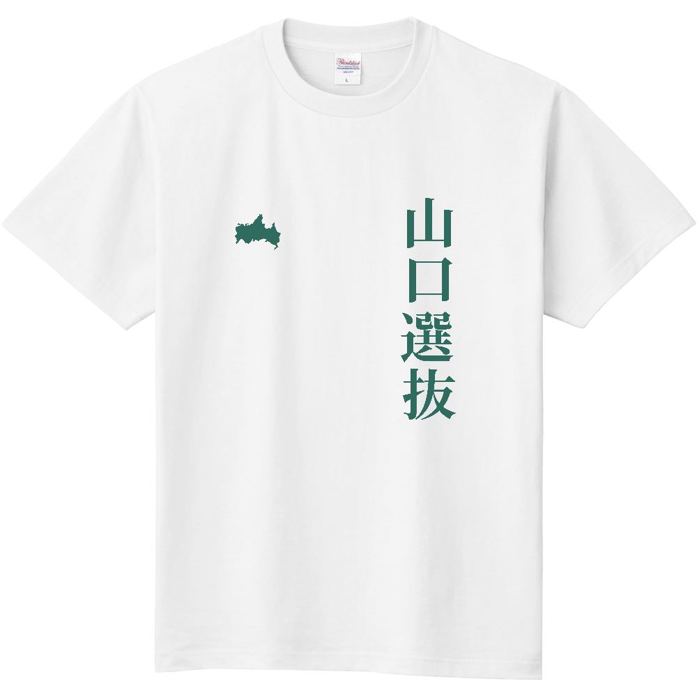 山口選抜 縦書き|YAMAGUCHI