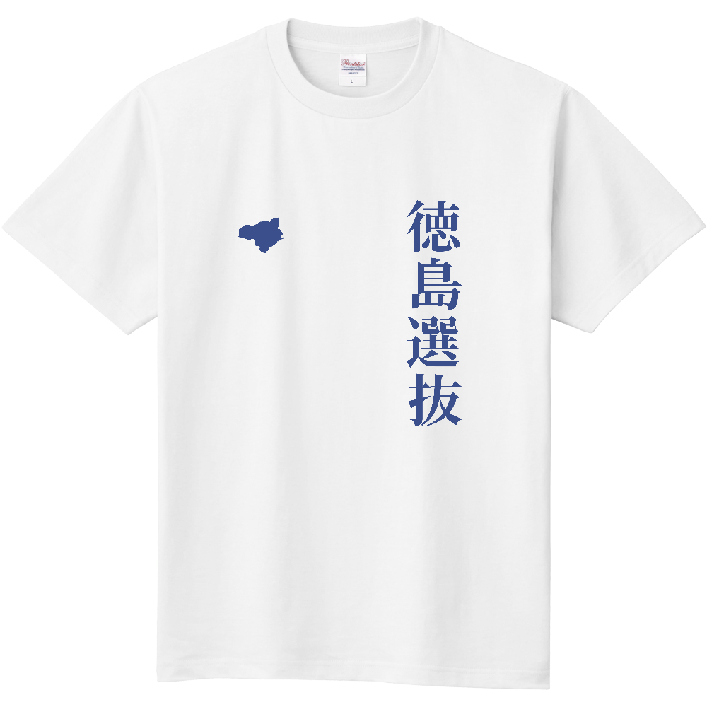 徳島選抜 縦書き｜TOKUSHIMA