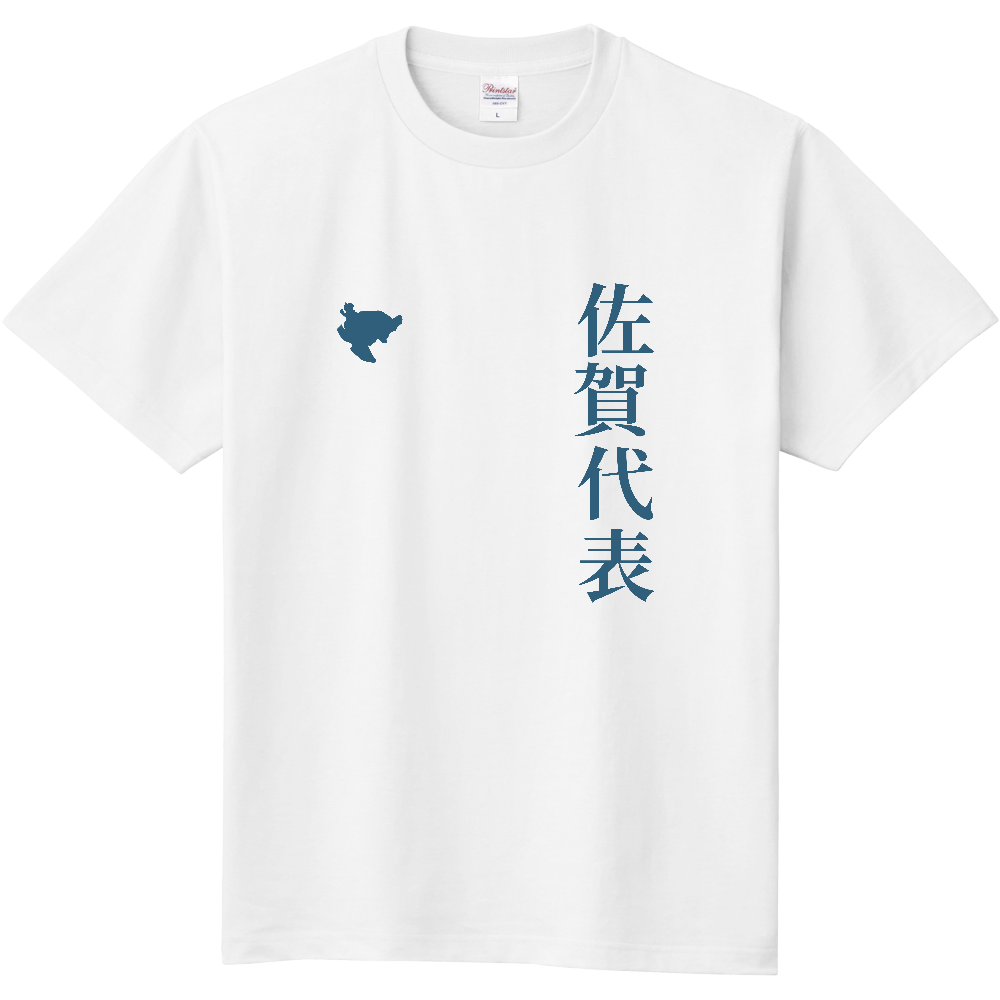 佐賀代表 縦書き|SAGA
