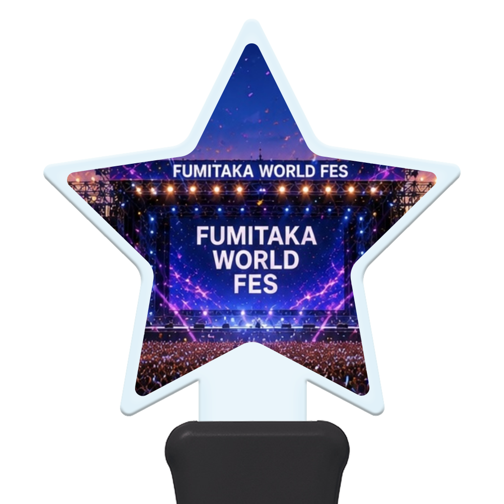 フェス限定オリジナルペンライト