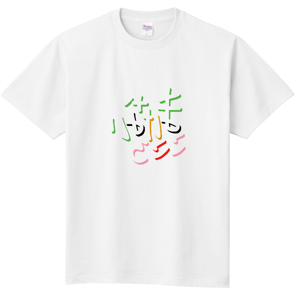 まけないこころ（ミラーフォント、反転文字、鏡文字）