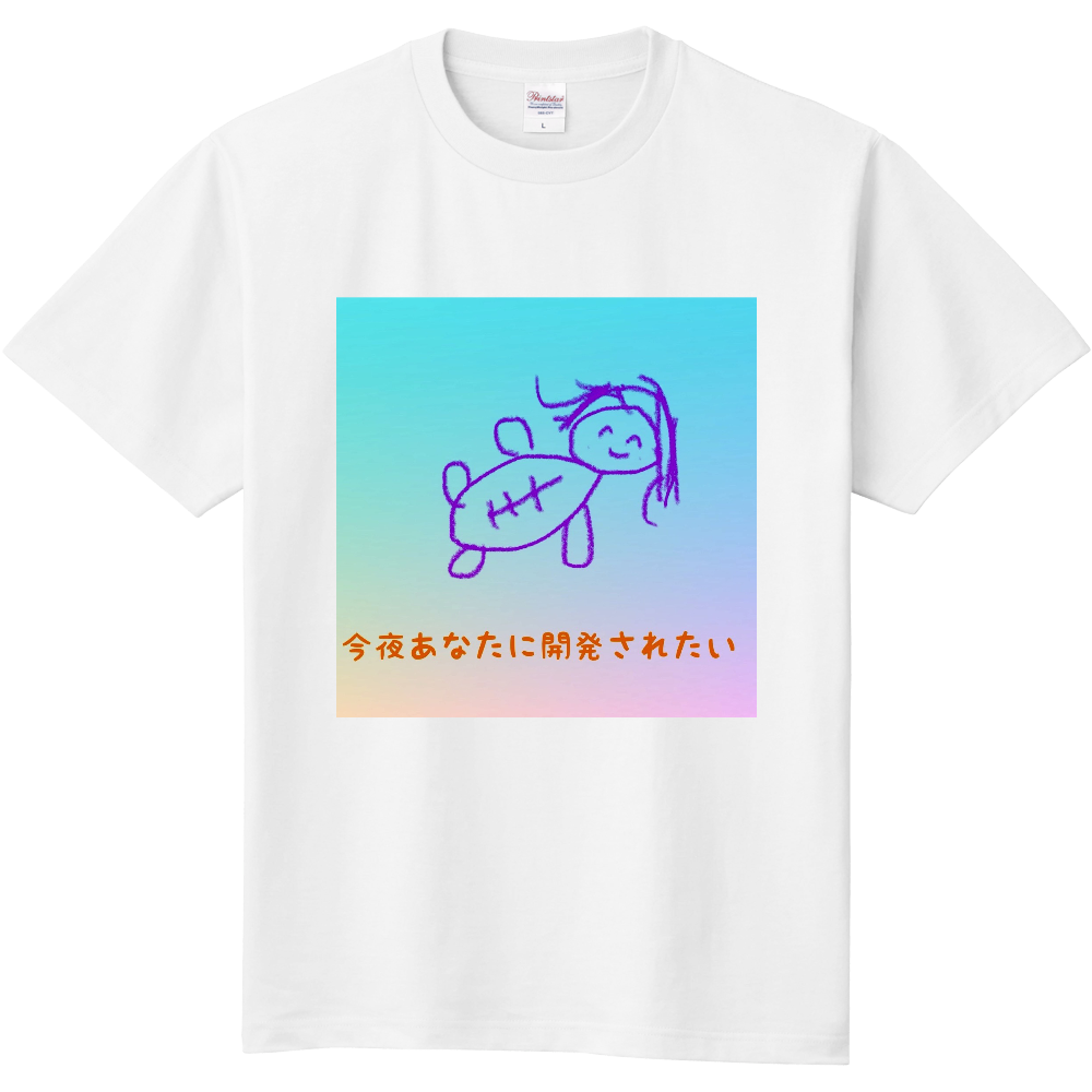 開発さん