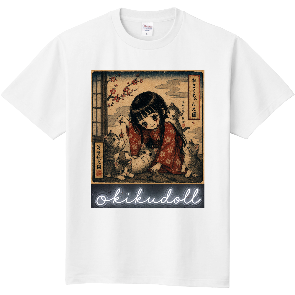 浮世絵風おきくどぉるTシャツ『戯れ』