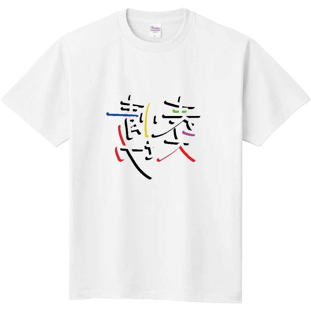 表情大切(ミラーフォント、反転文字、鏡文字)
