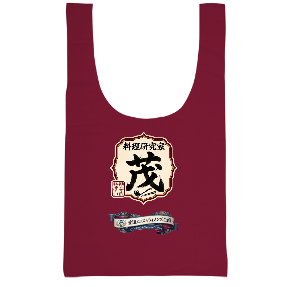 料理研究家 茂エコマルシェ