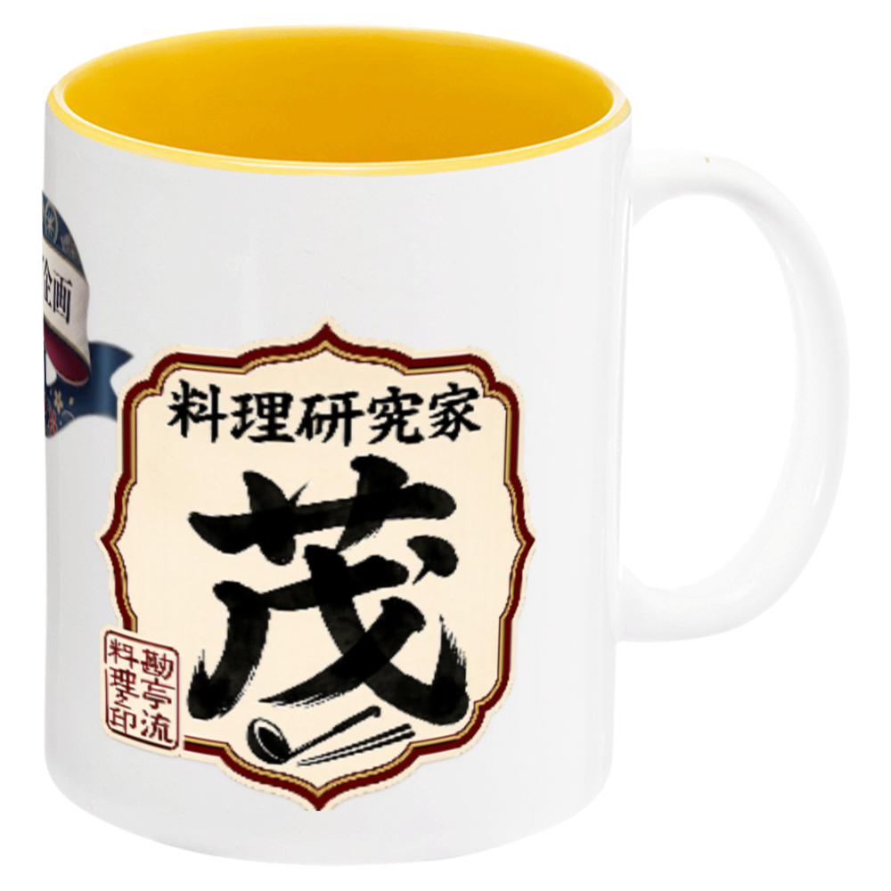 料理研究家 茂マグカップ