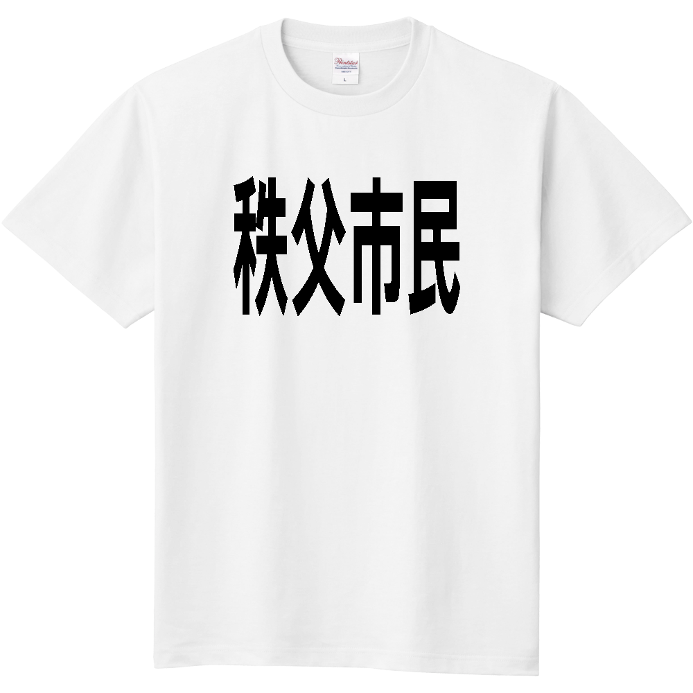 【市区町村】[埼玉県] 秩父市民