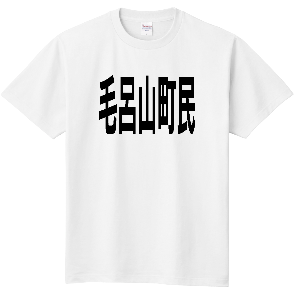 【市区町村】[埼玉県] 毛呂山町民