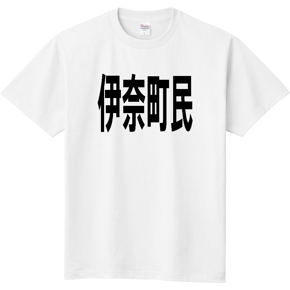 【市区町村】[埼玉県] 伊奈町民
