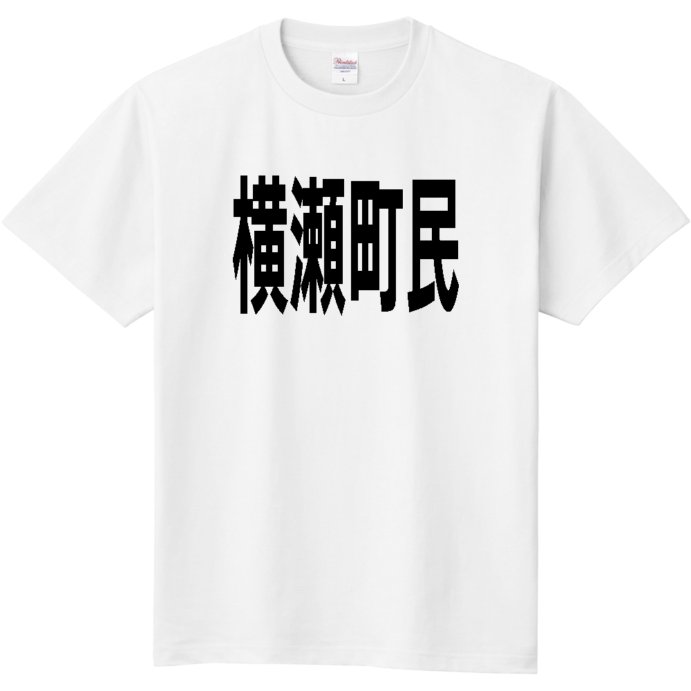 【市区町村】[埼玉県] 横瀬町民