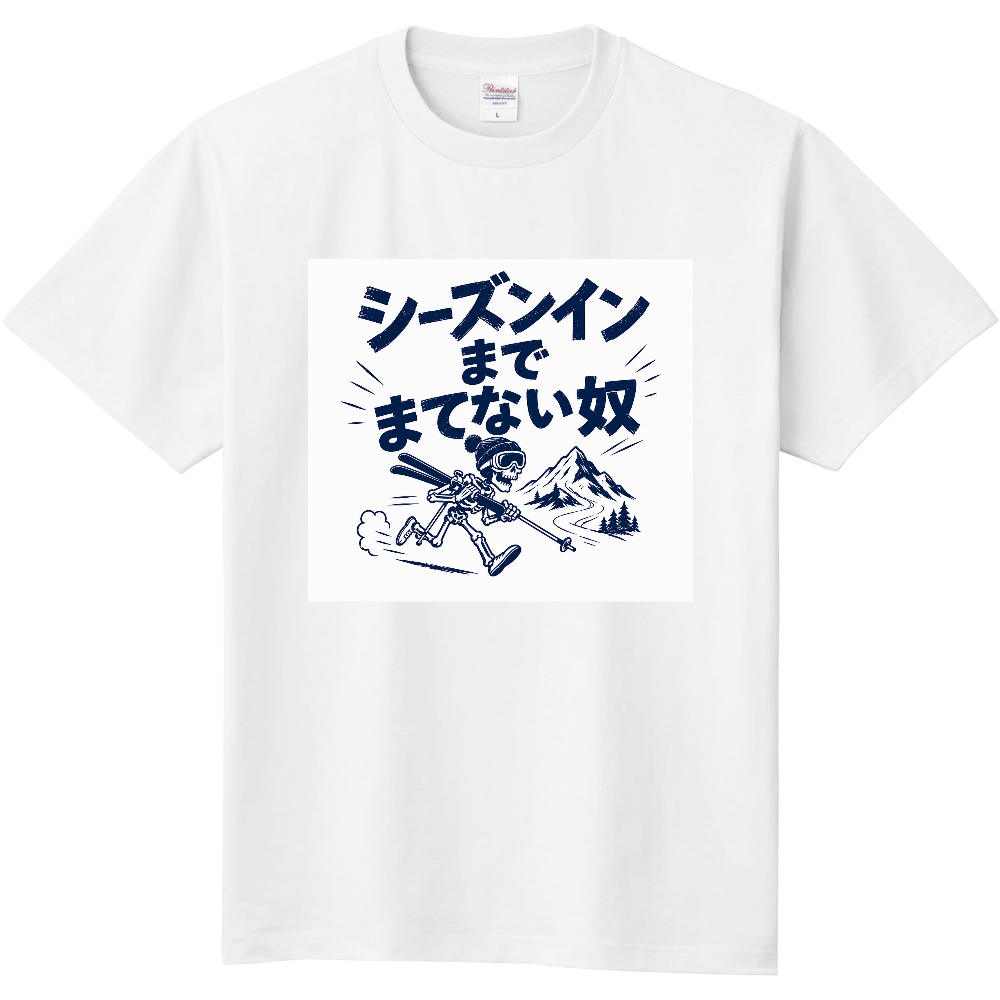 スキー馬鹿のための夏用Tシャツ