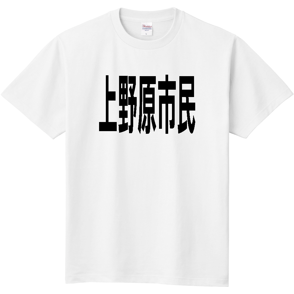 【市区町村】[山梨県] 上野原市民