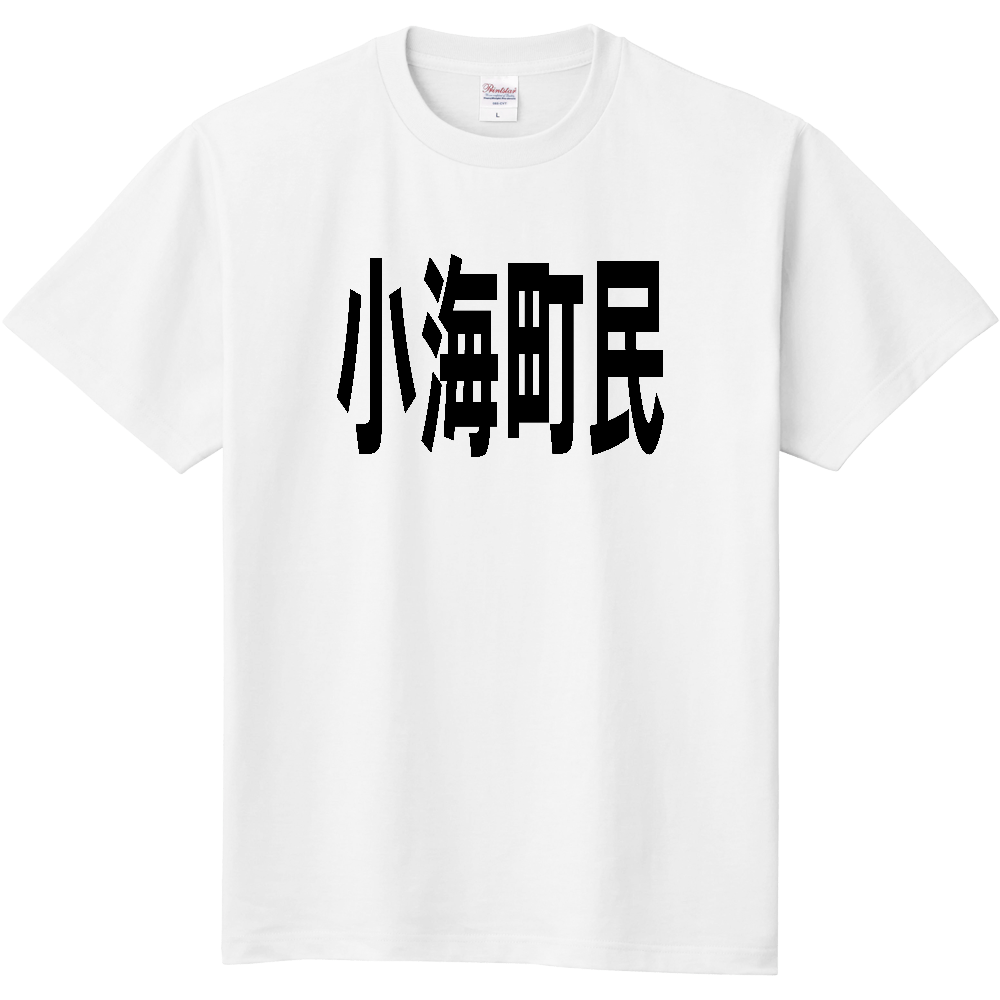 【市区町村】[長野県] 小海町民