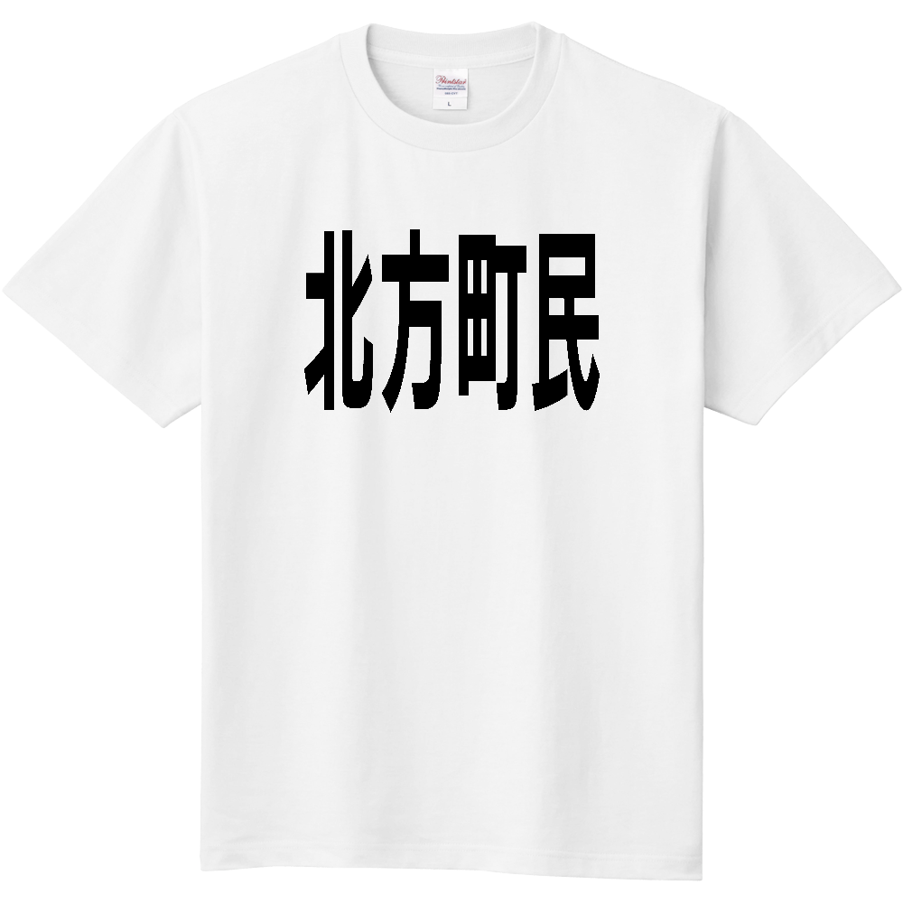【市区町村】[岐阜県] 北方町民
