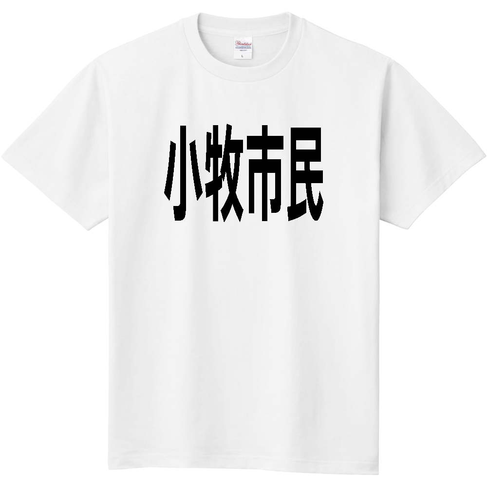 【市区町村】[愛知県] 小牧市民