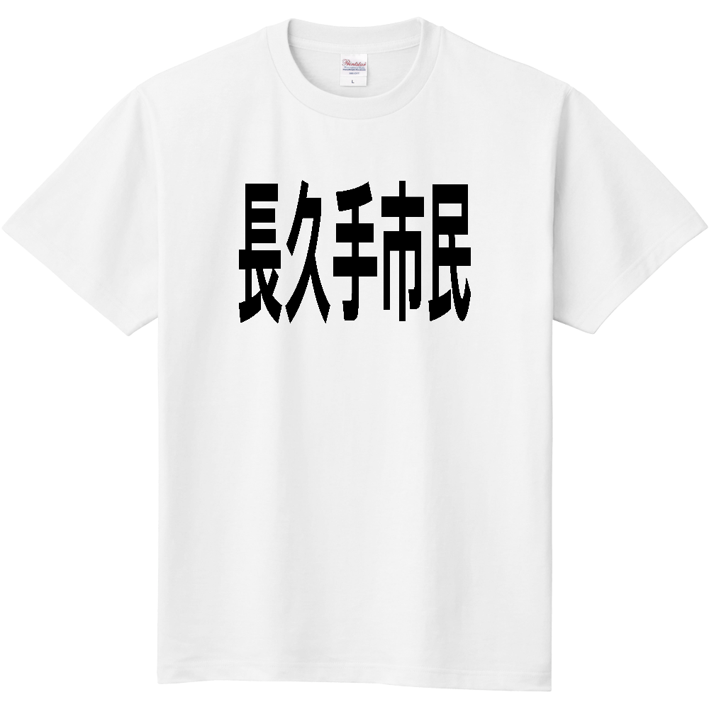 【市区町村】[愛知県] 長久手市民
