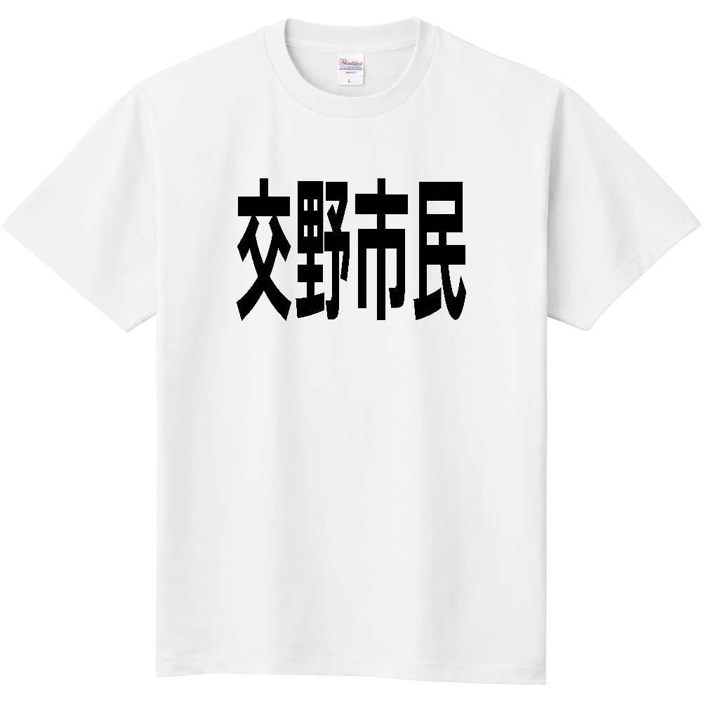 【市区町村】[大阪府] 交野市民