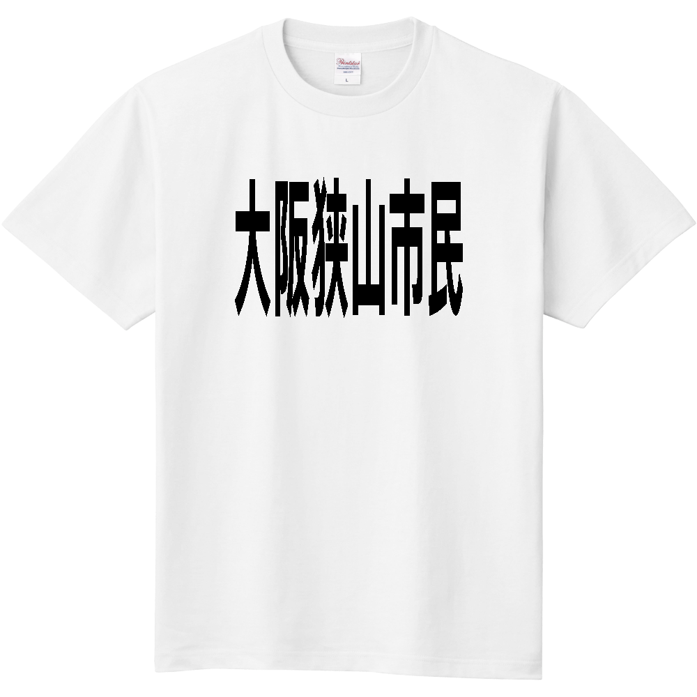【市区町村】[大阪府] 大阪狭山市民