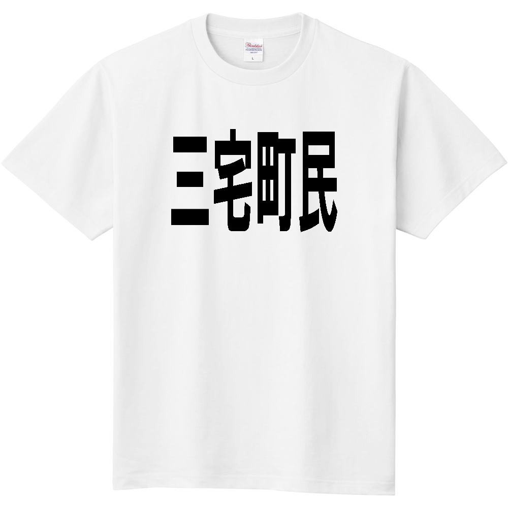 【市区町村】[奈良県] 三宅町民