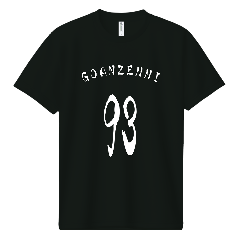 ご安全に T-shirt