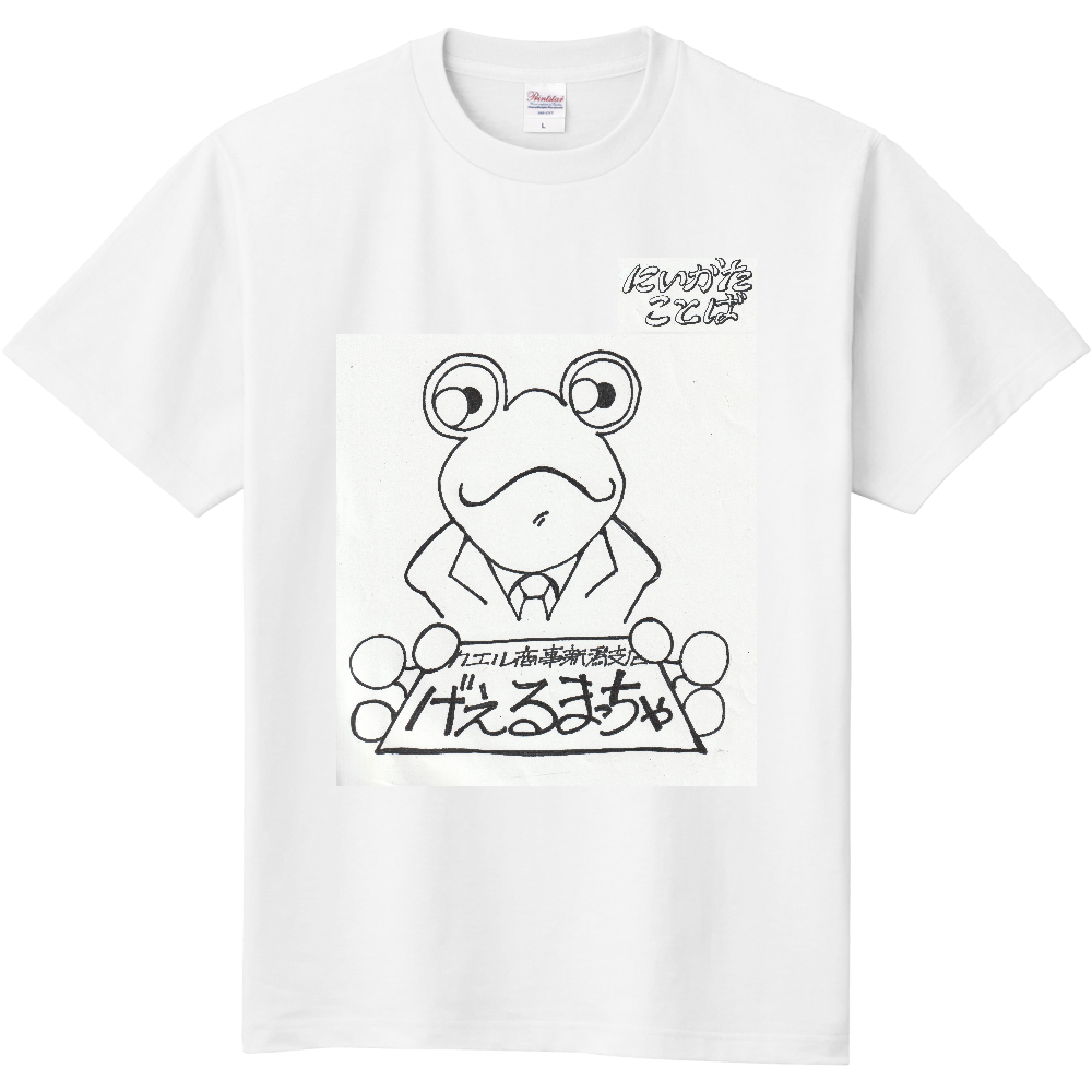げえるまっちゃ