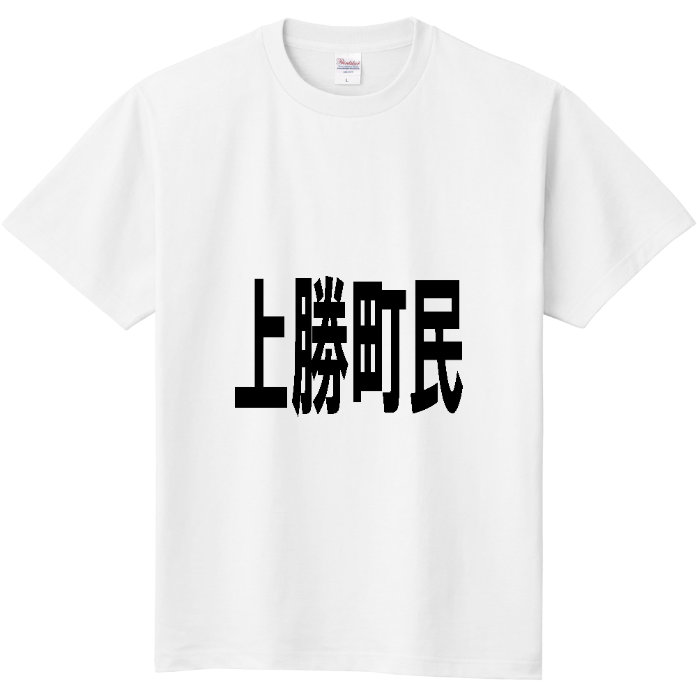 【市区町村】[徳島県] 上勝町民