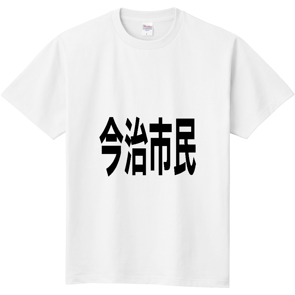 【市区町村】[愛媛県] 今治市民