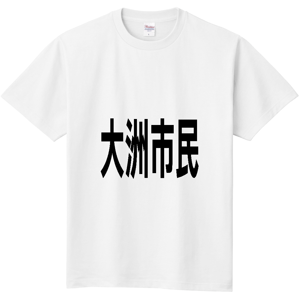 【市区町村】[愛媛県] 大洲市民