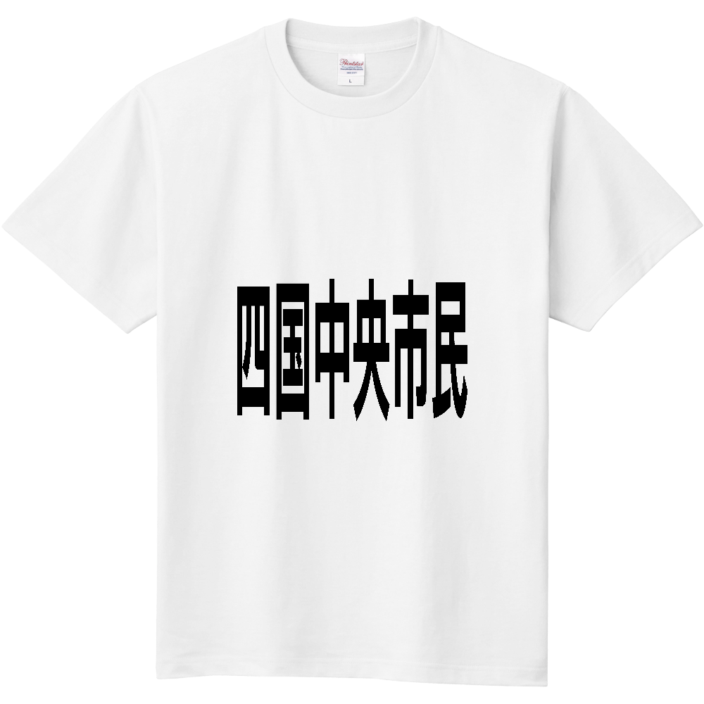 【市区町村】[愛媛県] 四国中央市民