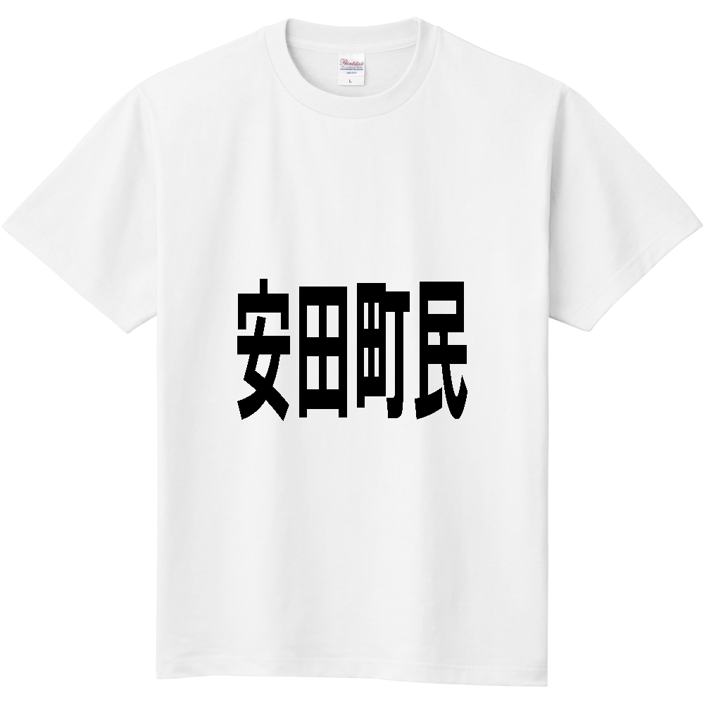 【市区町村】[高知県] 安田町民