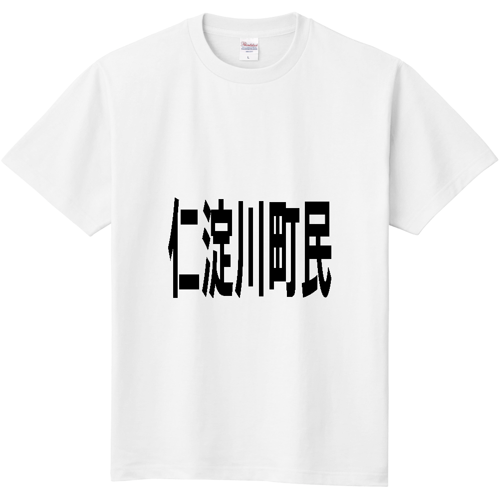 【市区町村】[高知県] 仁淀川町民