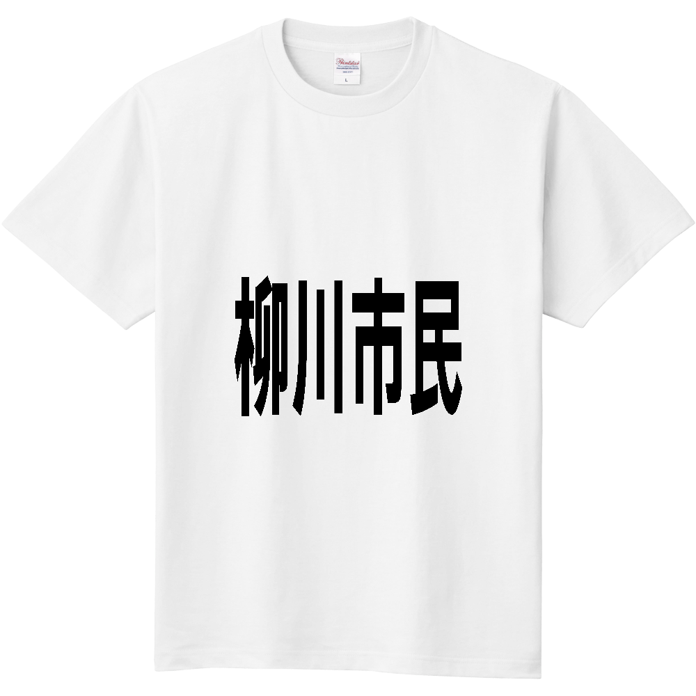 【市区町村】[福岡県] 柳川市民