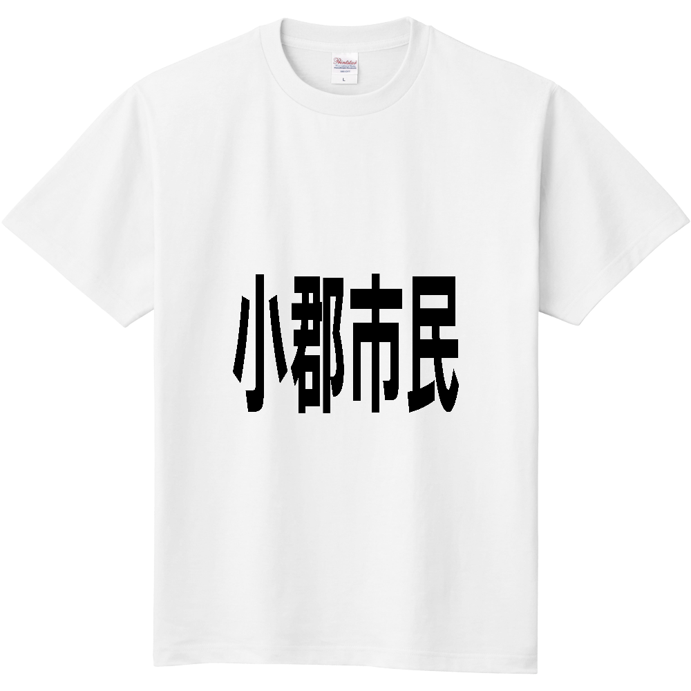 【市区町村】[福岡県] 小郡市民